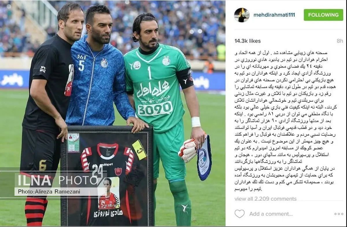 رحمتی: فضای دربی81 معنوی و مهربانانه‌ بود/ هواداران به هیچ بازیکنی بی‌احترامی نکردند