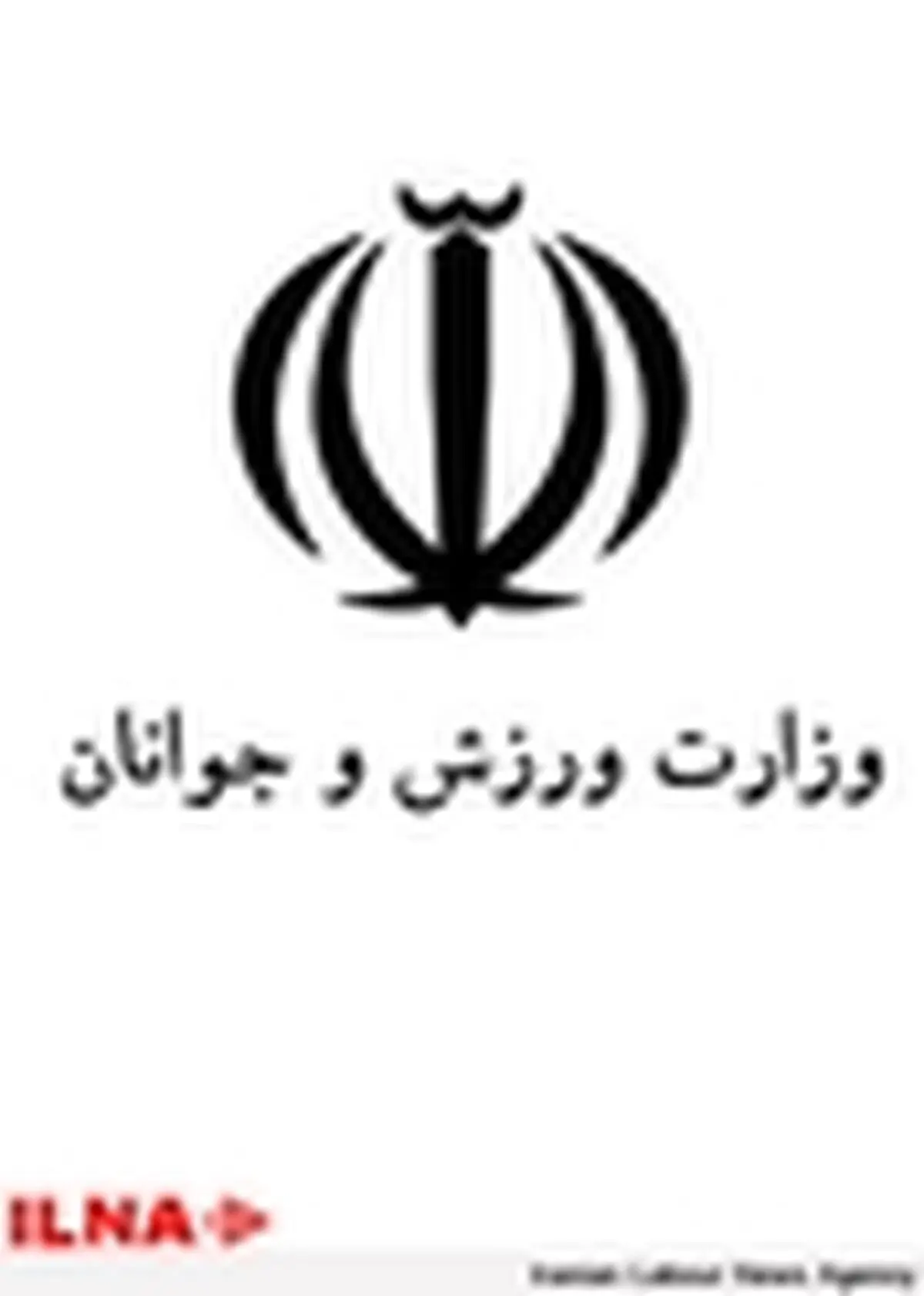 پیشنهادهای وزارت ورزش برای ارتقای جایگاه حوزه جوانان ارائه شد