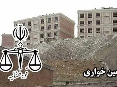 برگزاری سمینار تخصصی پیشگیری از تصرفات غیر قانونی اراضی ملی در شیراز