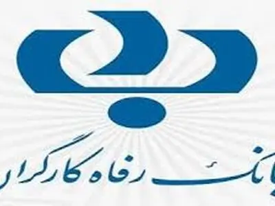 اعطای تسهیلات در قالب طرح کرامت ۲ به مستمری بگیران و بازنشستگان