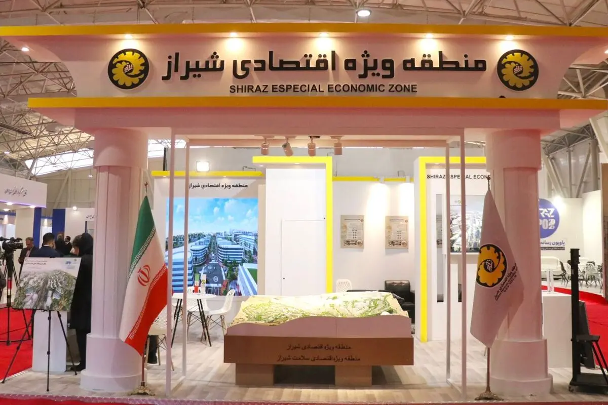 حضور پررنگ منطقه ویژه اقتصادی شیراز در «Shiraz Expo 2025»