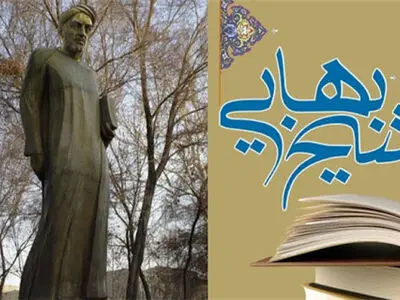 پیام محمود شالویی به مناسبت روز بزرگداشت شیخ بهایی و روز معمار
