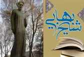 پیام محمود شالویی به مناسبت روز بزرگداشت شیخ بهایی و روز معمار