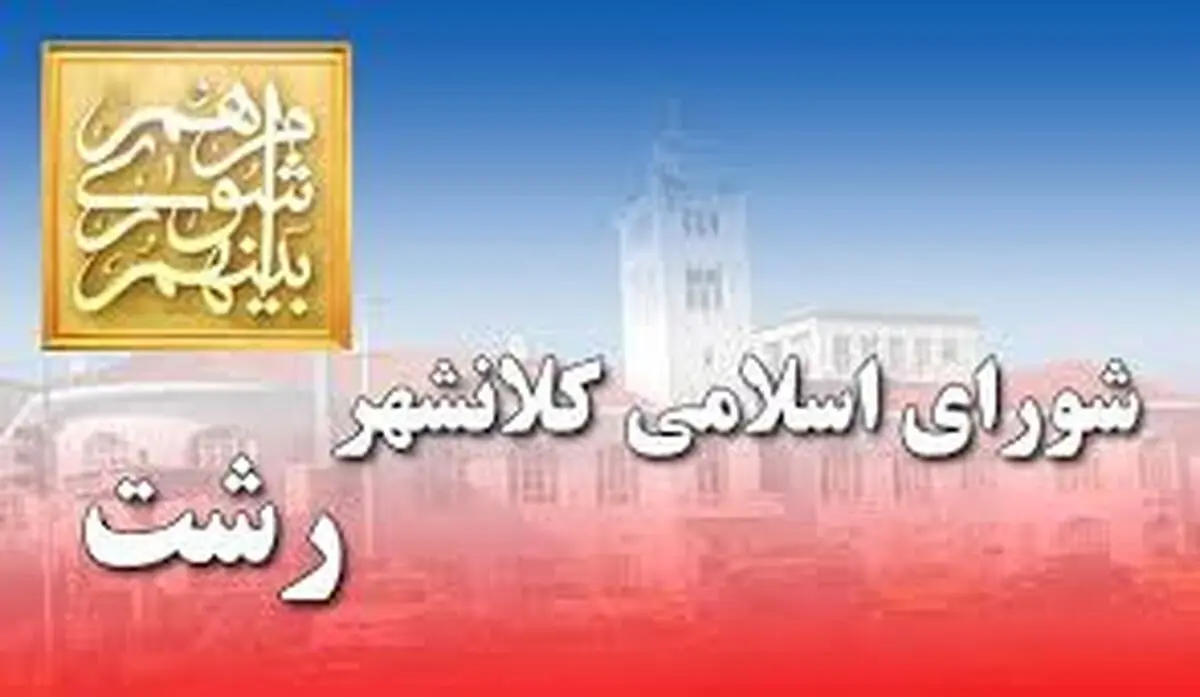 شهرداری رشت در ساخت سریال «بوقچی» مشارکت می‌کند