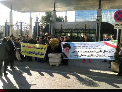 نامه سرگشاده کارکنان بیکار شده موسسه ثامن‌الحجج به رئیس دیده‌بان شفافیت و عدالت