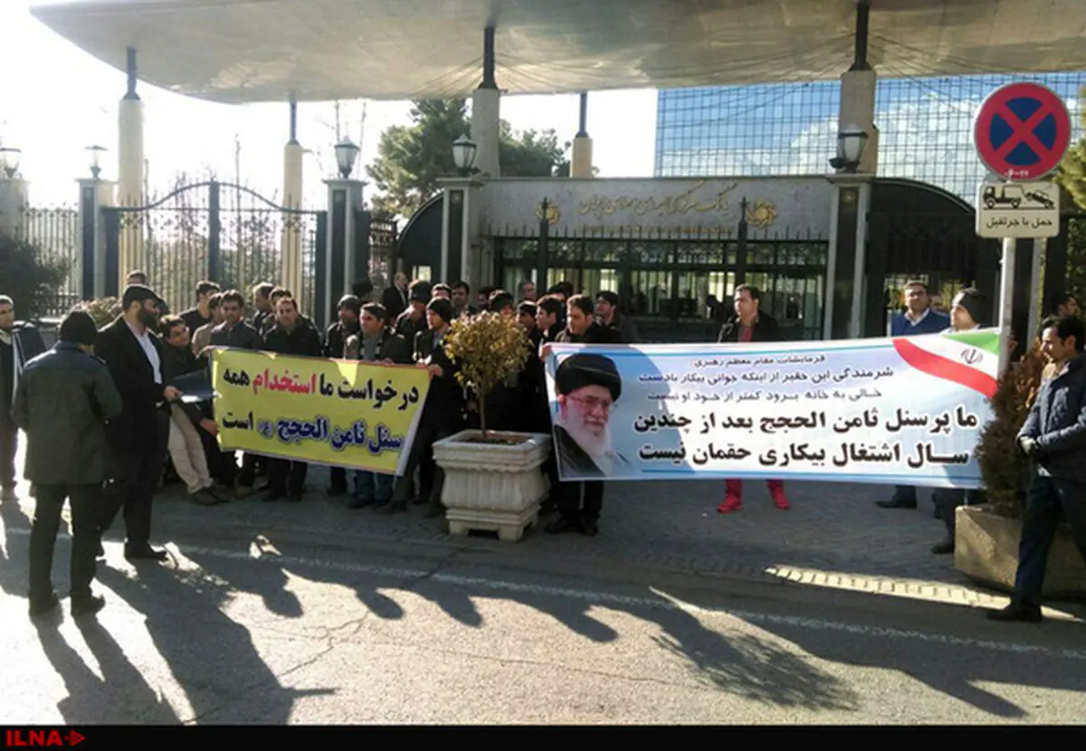 نامه سرگشاده کارکنان بیکار شده موسسه ثامن‌الحجج به رئیس دیده‌بان شفافیت و عدالت