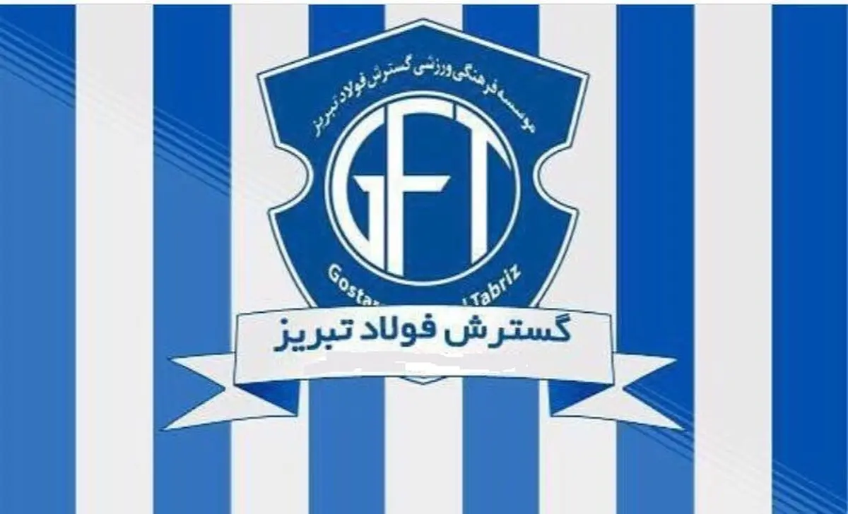 نام جدید گسترش فولاد مشخص شد