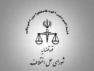 ۶ هزار نیروی شورا در سال آینده از طریق آزمون جذب قوه قضاییه می‌شوند