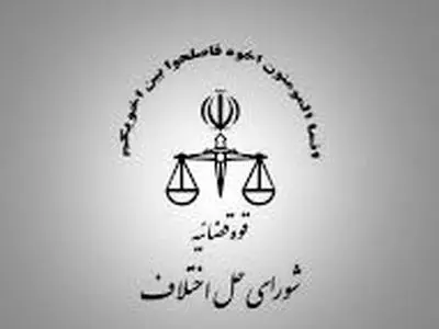 ۶ هزار نیروی شورا در سال آینده از طریق آزمون جذب قوه قضاییه می‌شوند