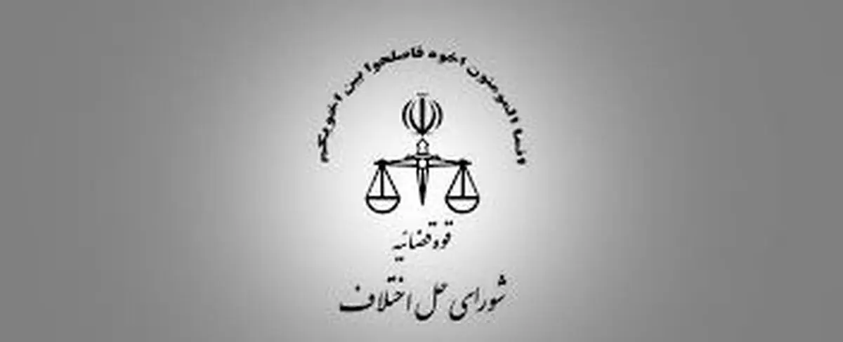 ۶ هزار نیروی شورا در سال آینده از طریق آزمون جذب قوه قضاییه می‌شوند