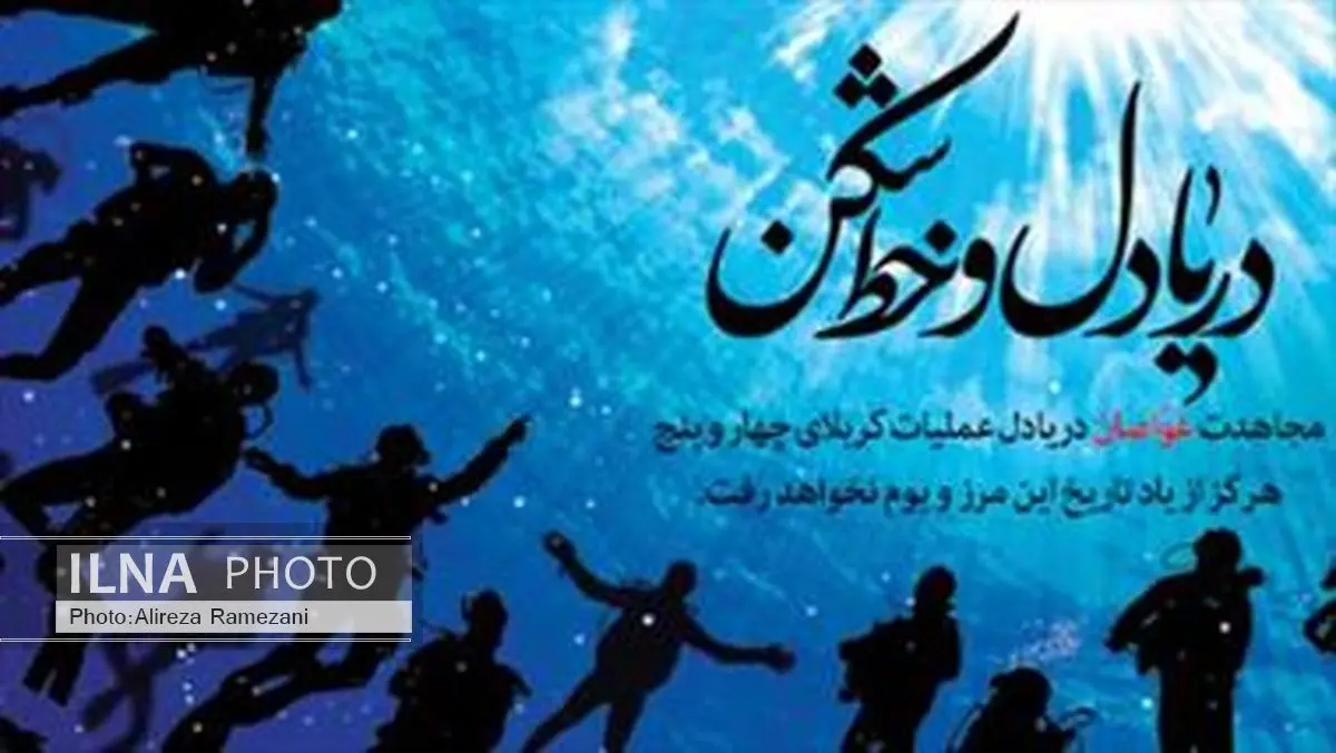 تشییع و بدرقه شهیدان گلگون کفن غواص در آمل