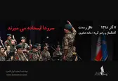 کنسرت «سروها ایستاده می‌میرند» در تالار وحدت