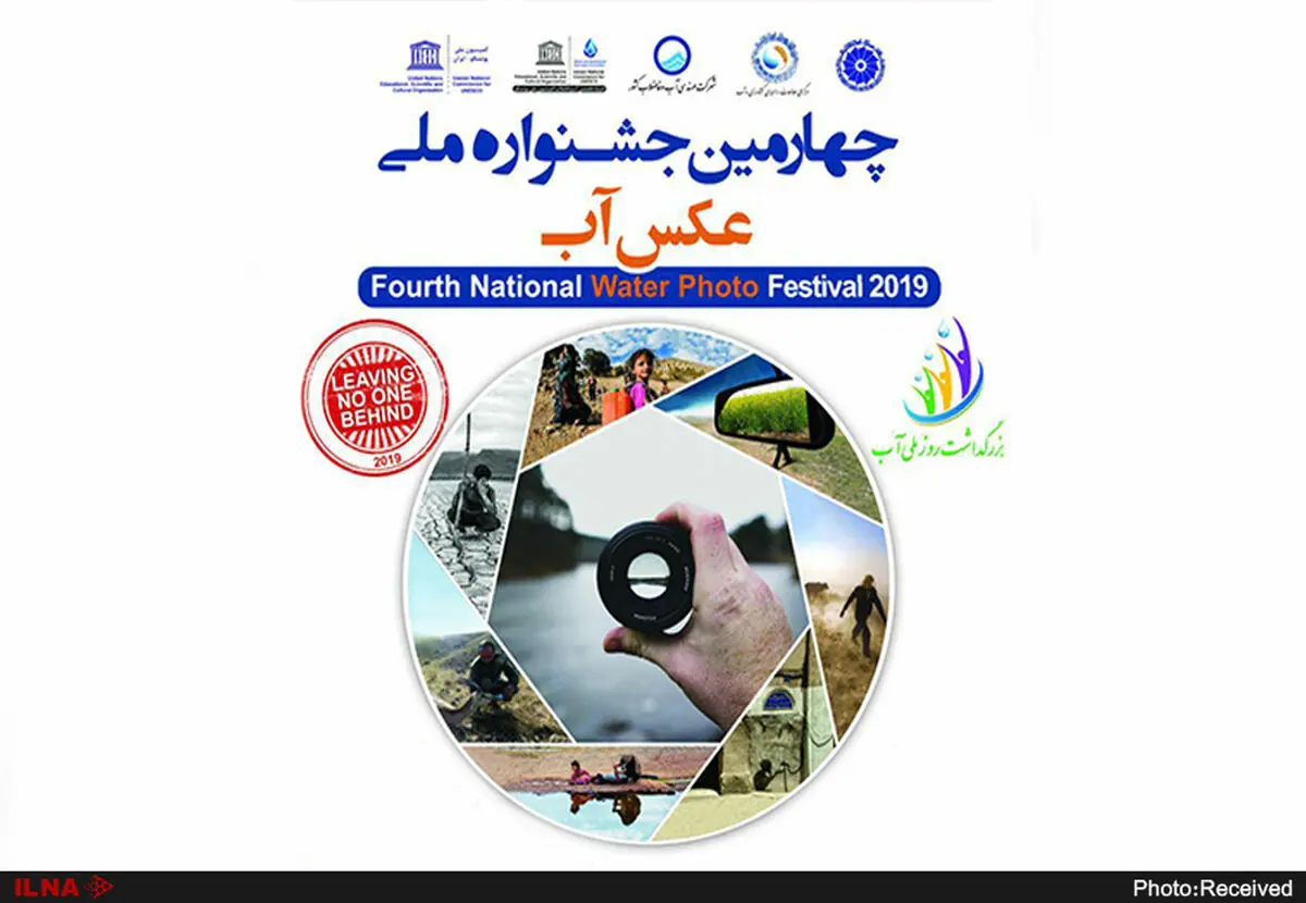 پاریس، مقصد بعدی آثار برتر جشنواره ملی عکس آب