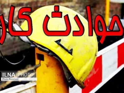 پرونده ۷۴۰ مصدوم حوادث کار در پزشکی قانونی قزوین رسیدگی شد