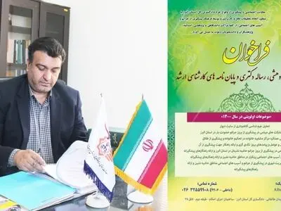 حمایت حداکثری از طرح های پژوهشی و مطالعاتی پیشگیرانه در استان البرز    