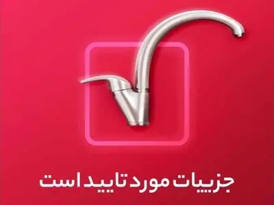 فاصله ای از نظر کیفیت و زیبایی بین شیرآلات شودر و محصولات آلمانی وجود ندارد