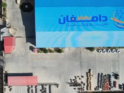 سیم و کابل بهفر دامغان؛ روایت سه دهه نوآوری و کیفیت