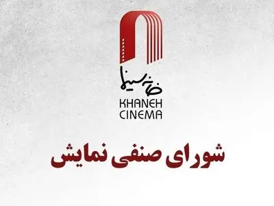 اکران  «ماجراجویی در جزیره جمیزباند » و «جهیزیه» از ۹ دی/ ژولیت و شاه  از  ۱۷ دی