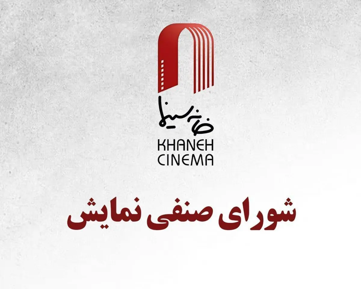 اکران  «ماجراجویی در جزیره جمیزباند » و «جهیزیه» از ۹ دی/ ژولیت و شاه  از  ۱۷ دی