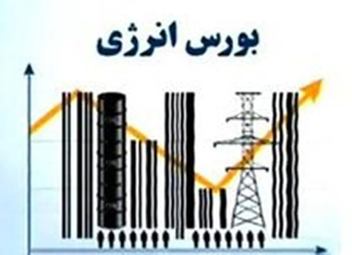 ارزش معامله‌های برق به بیش از 33 میلیارد ریال رسید