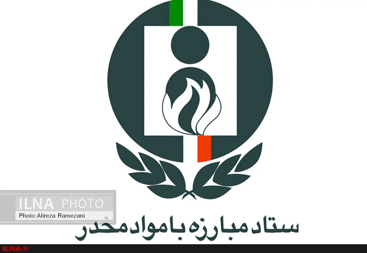 جوانان آلوده به مواد مخدر باید پاک شوند