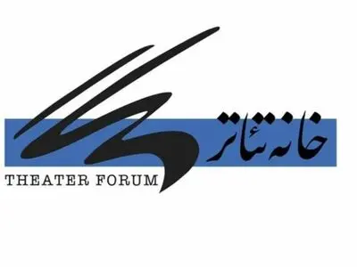 پیام تبریک خانه تئاتر برای قادر آشنا/ چشم به صدای پای بهار داریم