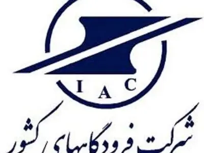 پرداخت به موقع مطالبات٬ دستیابی به اهداف فرودگاهی را تسهیل می کند