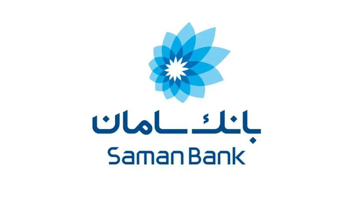 بانک سامان به 110 هزار مسافر خدمات ارزی ارایه کرد