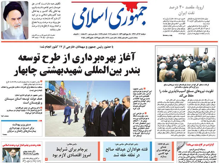 صفحه اول روزنامه ها  دوشنبه 13 آذر