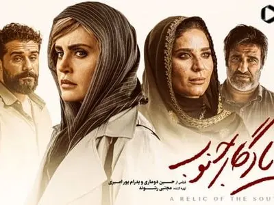 دانلود فیلم یادگار جنوب ( فیلم یادگار جنوب ) کامل با لینک مستقیم و حجم رایگان
