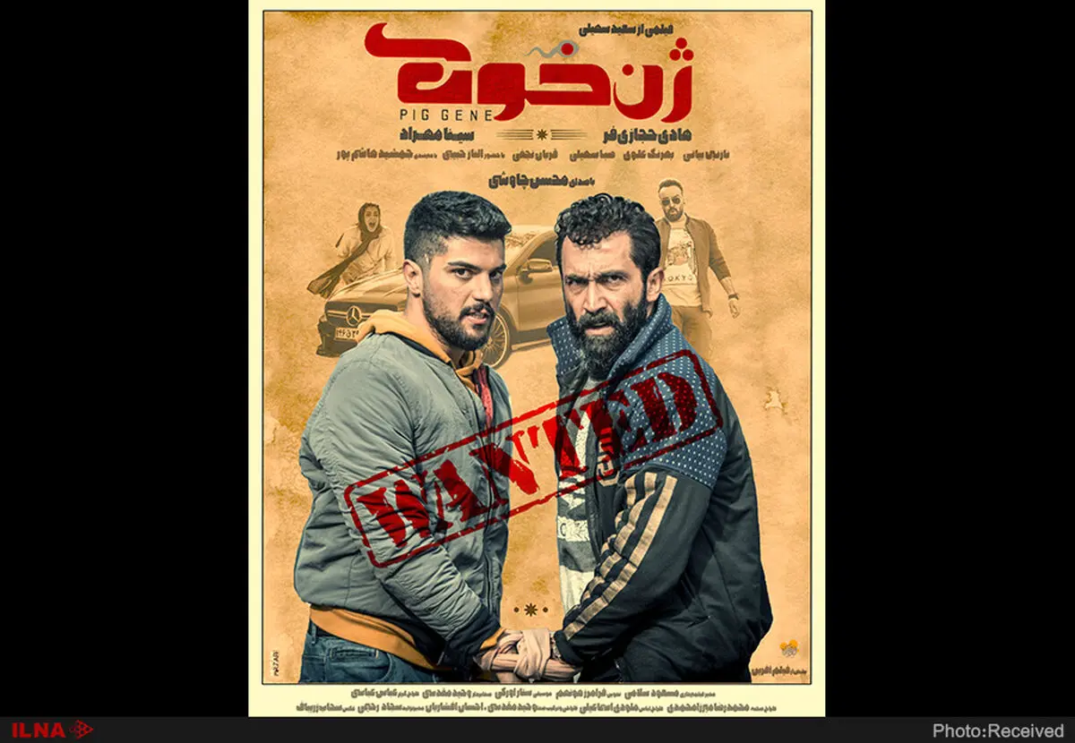 انتشار نماهنگ فیلم ژن خوک باصدای محسن چاوشی+فیلم