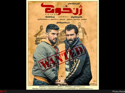 انتشار نماهنگ فیلم ژن خوک باصدای محسن چاوشی+فیلم