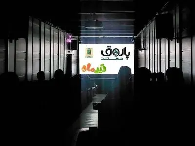 «پاتوق مستند» تابستانی شد