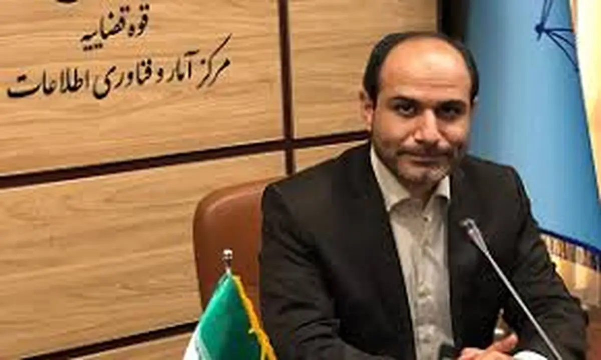 ۴۰درصد از خدمات قضایی به صورت غیرحضوری ارائه می‌شود