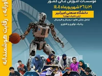 تمدید مهلت ثبت‌نام اولین المپیاد ورزش‌های فناورانه دانشجویان 

