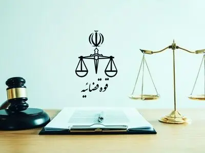 خانه صمت ایران از زحمات قوه قضاییه تجلیل کرد