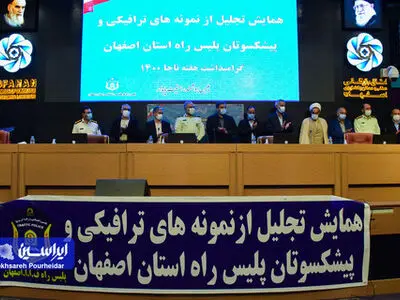 تجلیل از ترابری فولاد مبارکه به عنوان ترابری نمونه استان اصفهان