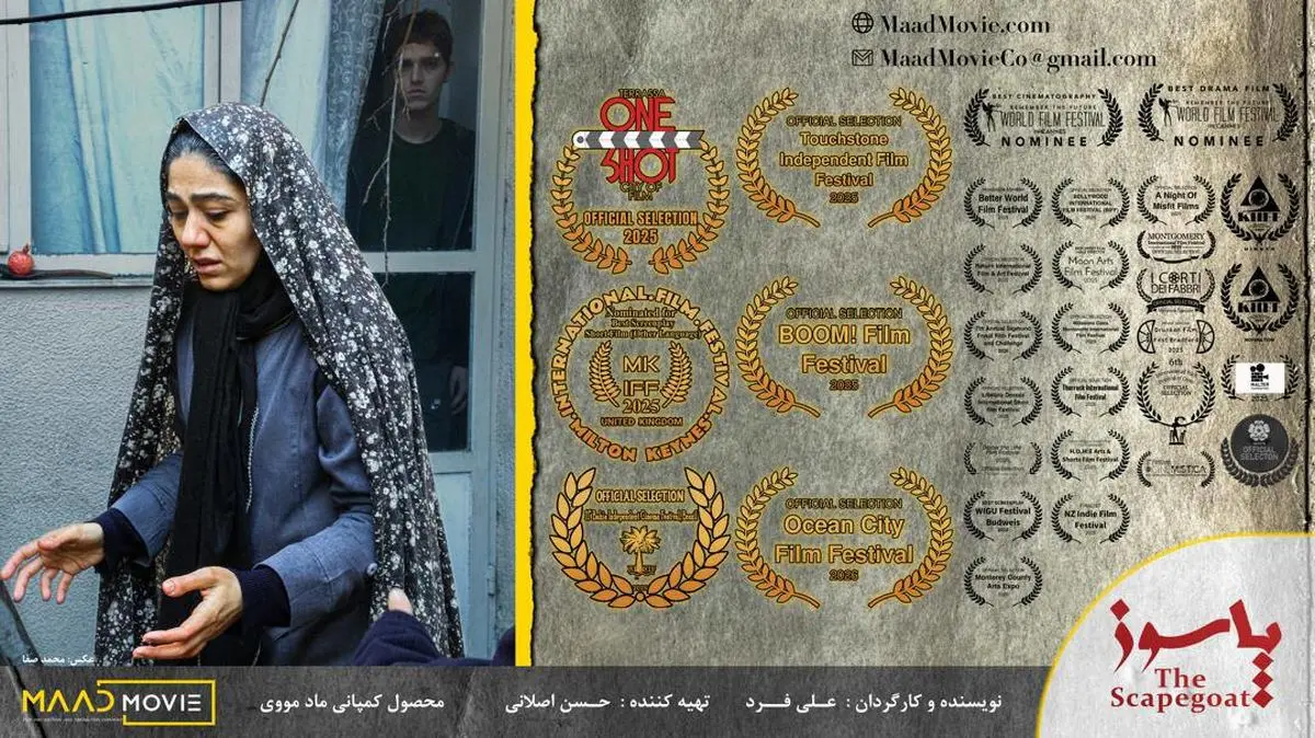 موفقیت «پاسوز» در جشنواره One Shot Terrassa City of Film