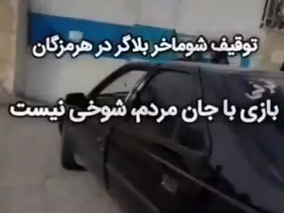 بازی با جون مردم برای لایک بیشتر؟ + فیلم