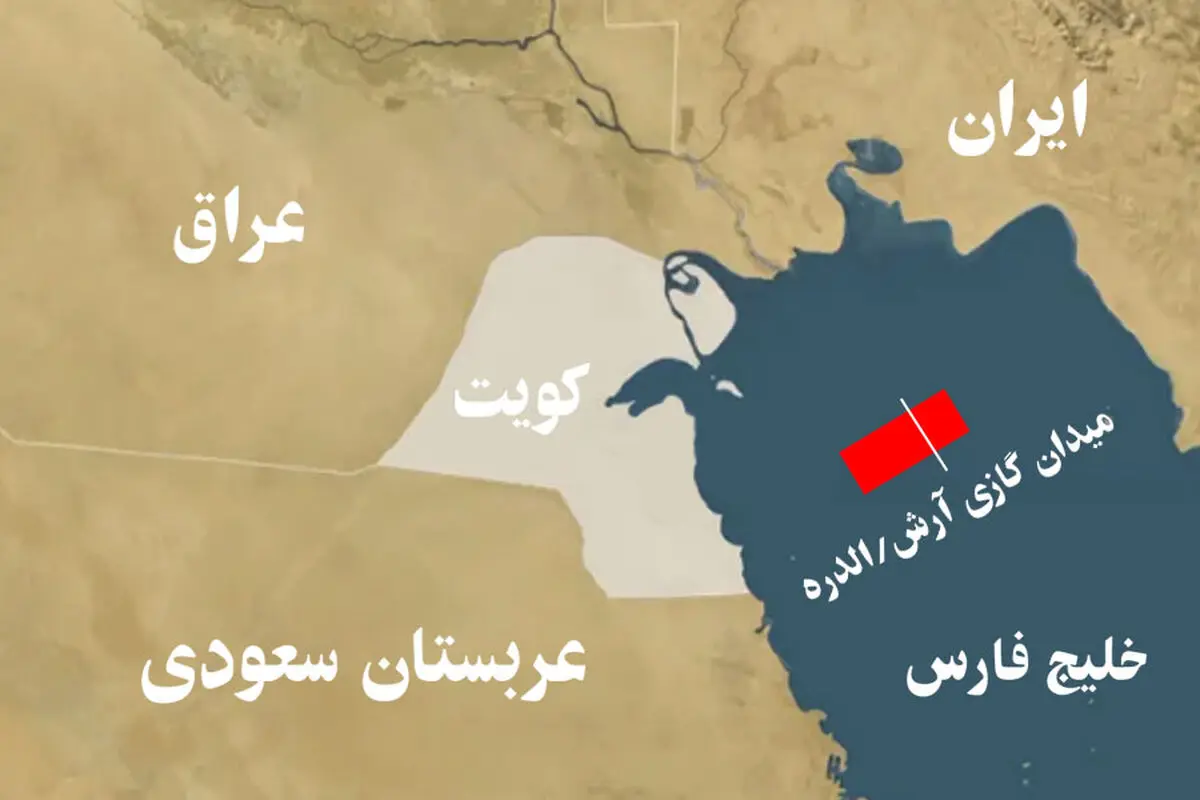 برگزاری ۹ دور مذاکره درباره تعیین حدود میدان گازی آرش/ نمی‌توان درباره سهم کشورها سخن گفت
