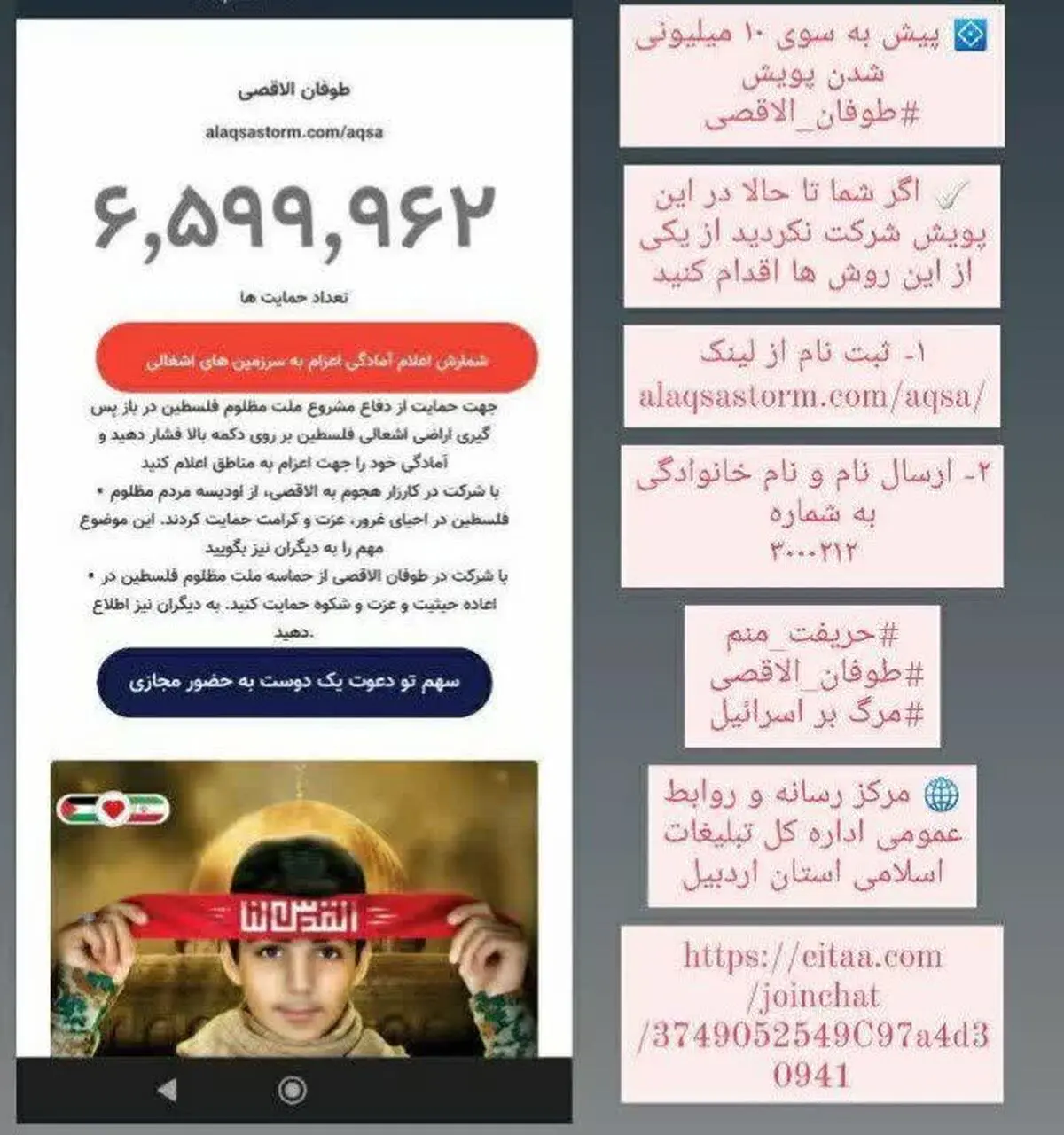 فراخوان پویش « حریفت منم» منتشر شد