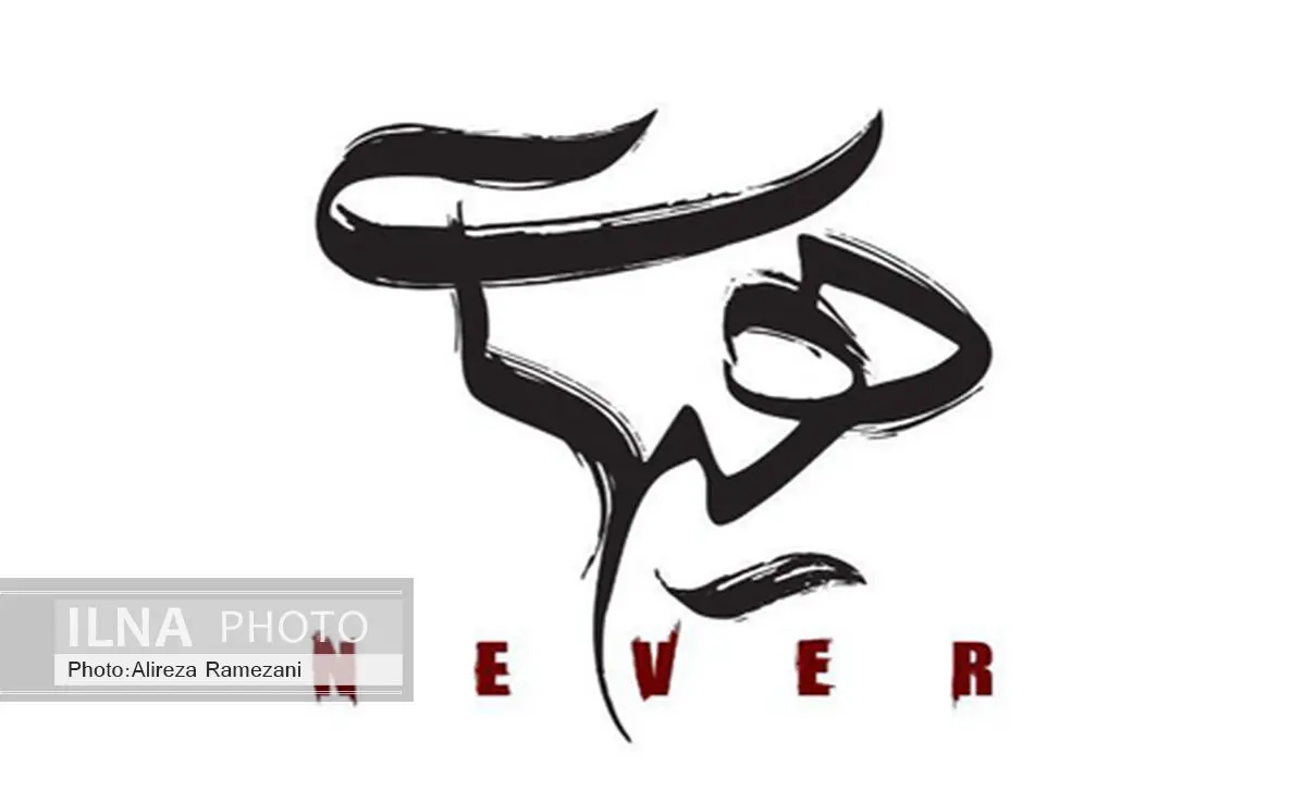 فیلم / تیزر فیلم سینمایی هیهات 