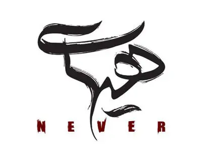 سکانس عاشورایی فیلم هیهات منتشر شد+فیلم