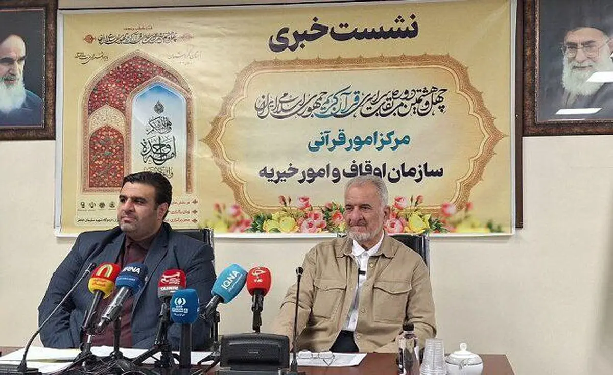 چهل‌وهشتمین دوره مسابقات سراسری قرآن کریم در کردستان برگزار می‌شود