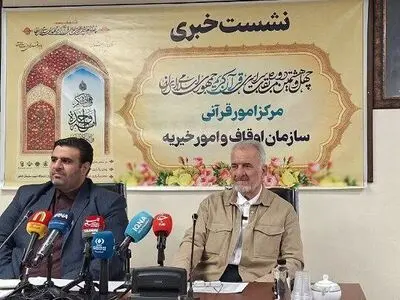 چهل‌وهشتمین دوره مسابقات سراسری قرآن کریم در کردستان برگزار می‌شود