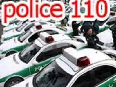 فعالیت مجدد سامانه ۱۱۰ پلیس در آذربایجان غربی