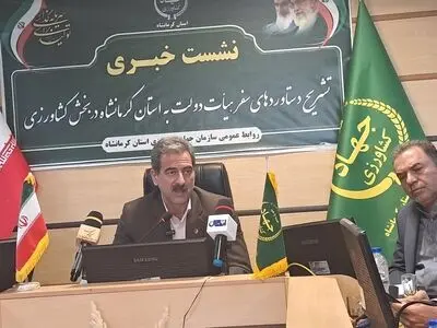 بیش از ۹۳۰۰ میلیارد تومان تسهیلات و اعتبارات برای توسعه کشاورزی کرمانشاه مصوب شد