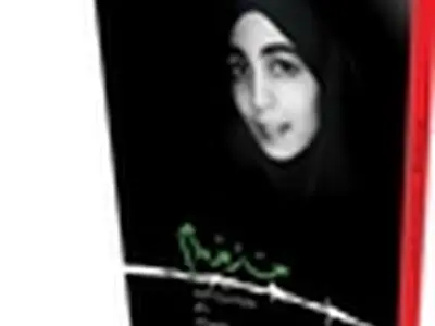 انتشار سامانه تلفنی کتاب صوتی «من زنده‌ام»
