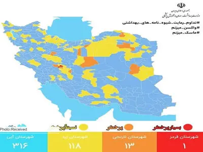 آبیک و قزوین در وضعیت زرد کرونایی قرار گرفتند