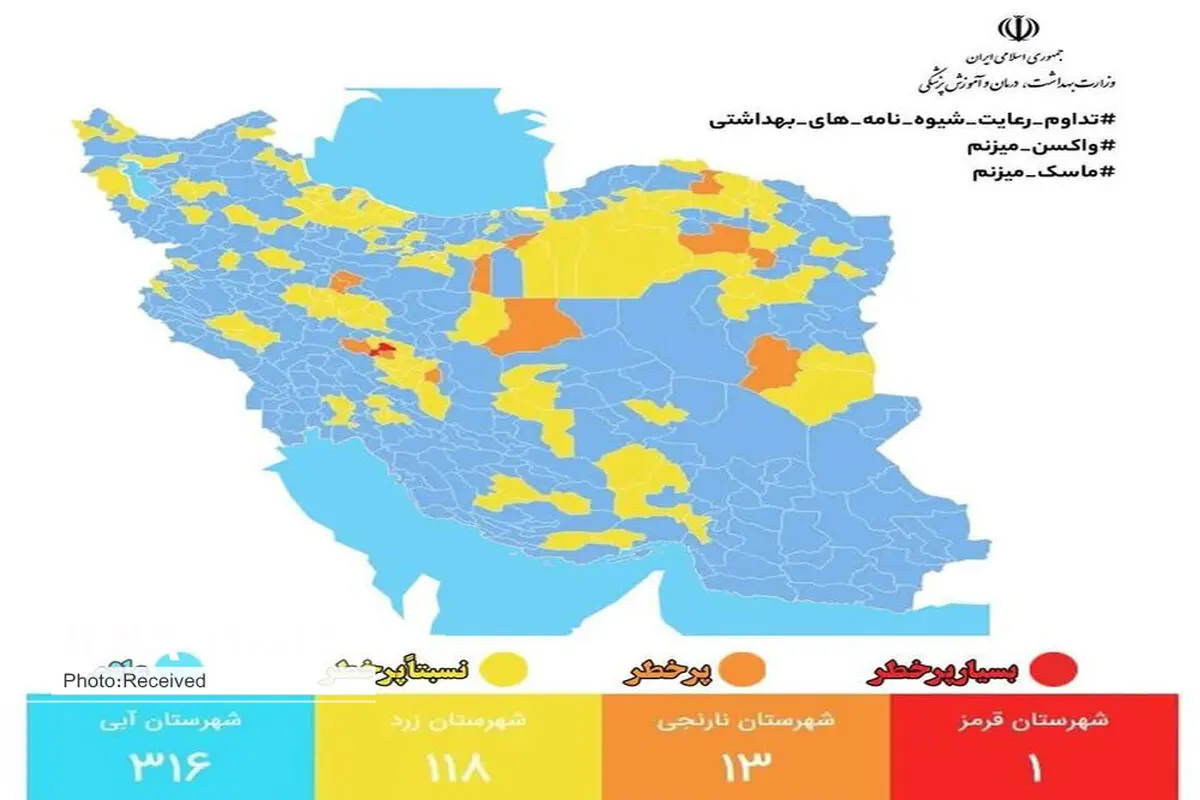 آبیک و قزوین در وضعیت زرد کرونایی قرار گرفتند